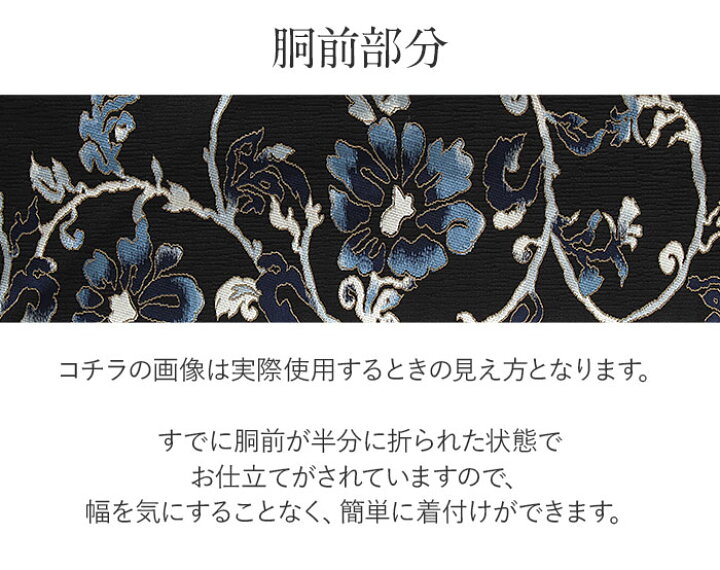 楽天市場】名古屋帯 黒 華天竺 西陣織 白綾苑大庭織物 普段用 九寸 