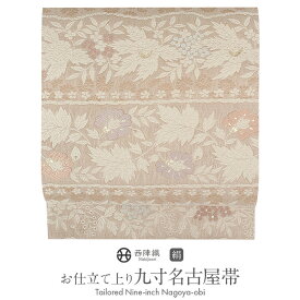 ≪3/10限定！さらにポイント5倍≫名古屋帯 未使用 薄茶 レース 花草 西陣織 弥栄織物 普段用 九寸 仕立て上がり 絹 未使用 新品 春 秋 冬 おび なごや帯 小紋 紬 色無地 御召 和装 カジュアル 通販 購入 obi