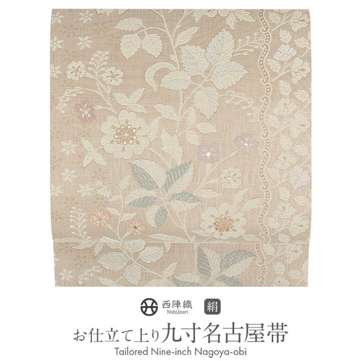 楽天市場】名古屋帯 薄茶 花草 西陣織 弥栄織物 普段用 九寸 仕立て 