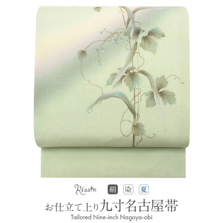 楽天市場】帯 夏帯 九寸 名古屋帯 ＜薄グリーン／金彩・蔦唐草＞ 正絹 