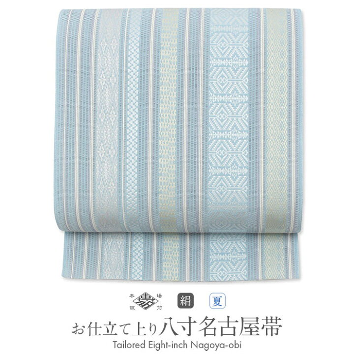 楽天市場】夏帯 博多織 名古屋帯 正絹 八寸 カジュアル 本場筑前博多織 