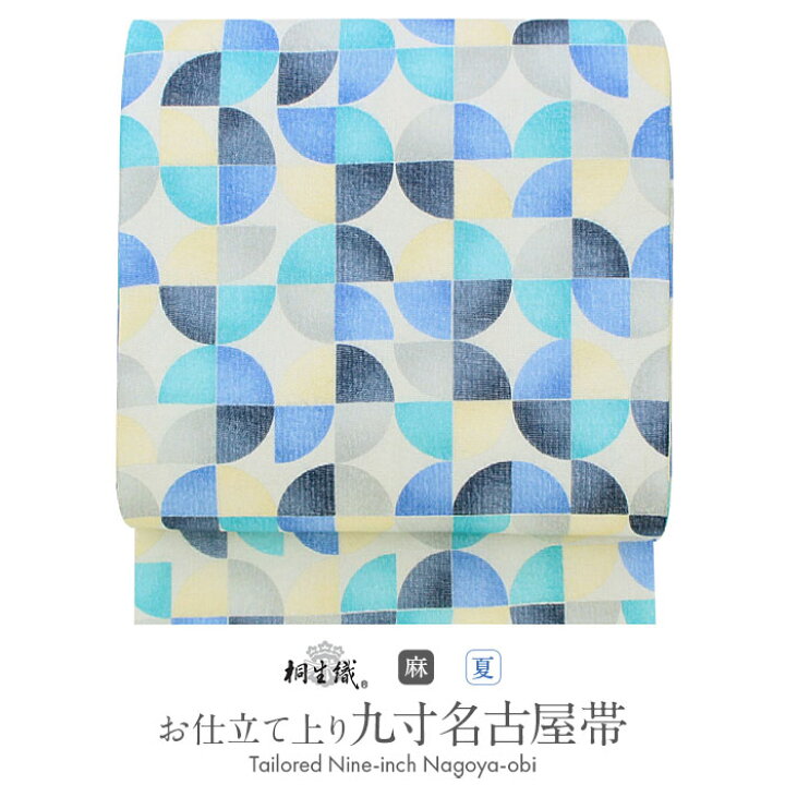 楽天市場】帯 夏帯 九寸 名古屋帯 生成りグレー×ブルー系 幾何学 麻  