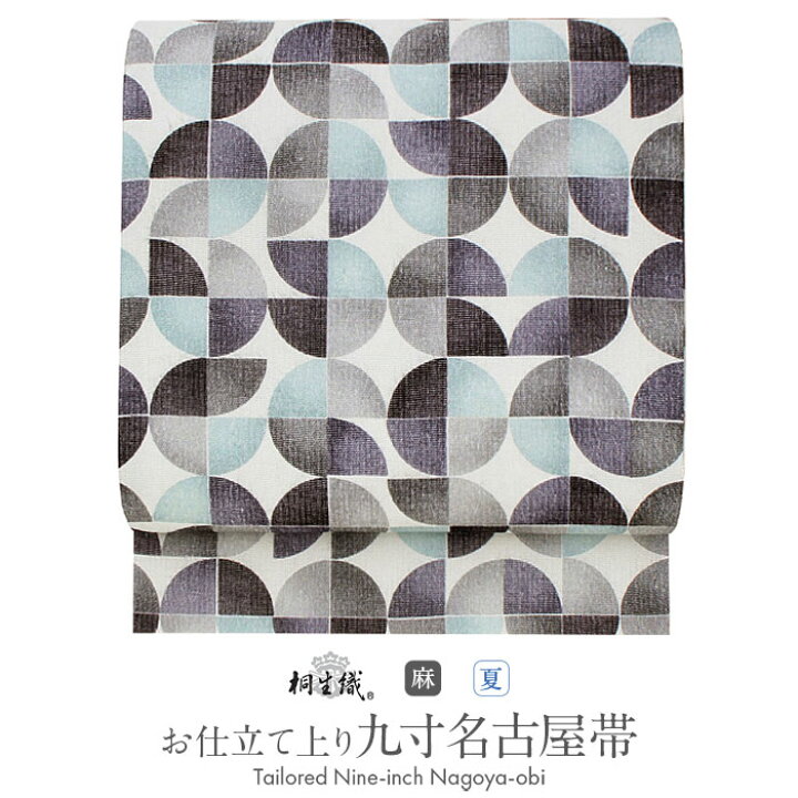 楽天市場】帯 夏帯 九寸 名古屋帯 ＜生成りグレー×グレー系／幾何学 
