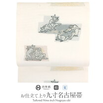 楽天市場】鳥獣戯画 名古屋帯の通販