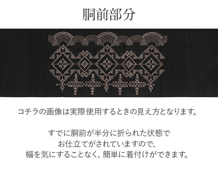 楽天市場】名古屋帯 夏 夏名古屋帯 夏帯 黒 サークル レース柄 刺繍 