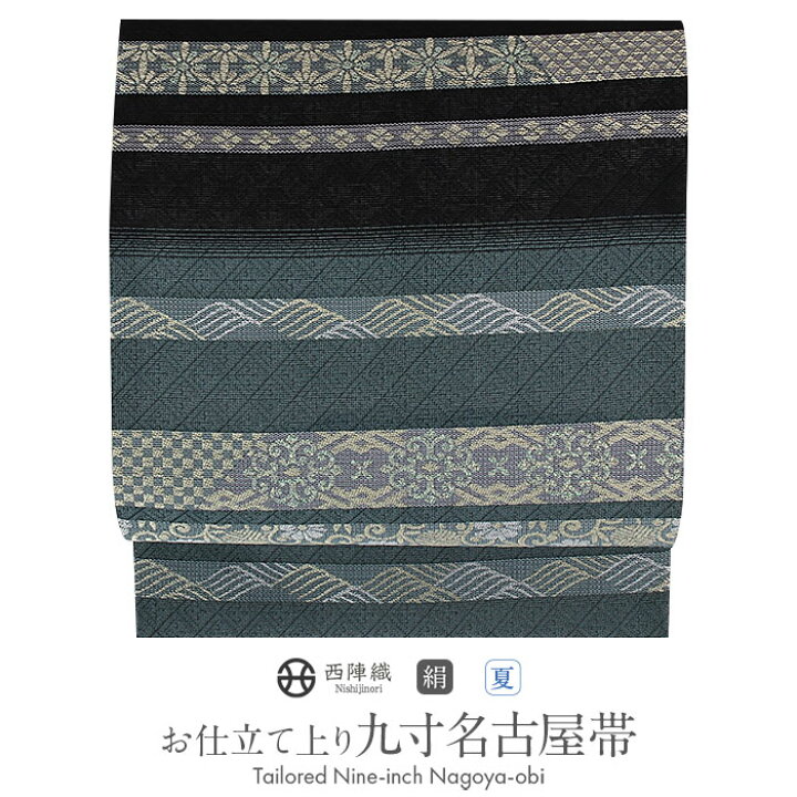 楽天市場】名古屋帯 黒 青灰 未使用 夏帯 九寸 縞 有職文様 西陣織 