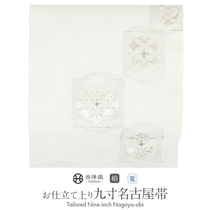 楽天市場】名古屋帯 白 未使用 夏帯 変わり市松 七宝 西陣織 京都