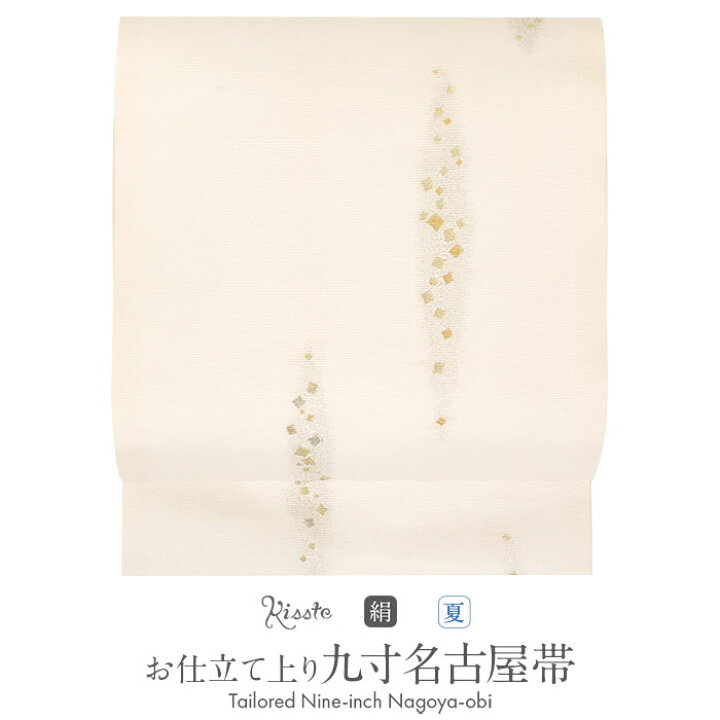 楽天市場】名古屋帯 夏 夏名古屋帯 夏帯 アイボリー 白 切箔散らし 織 