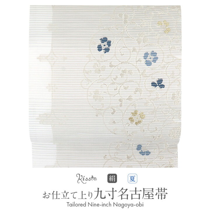 楽天市場】名古屋帯 未使用 夏帯 夏名古屋帯 薄グレージュ 白 水色 縞 