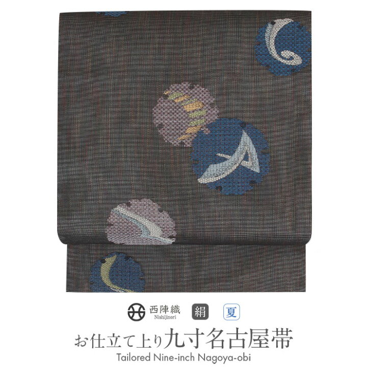 楽天市場】【お正月SALE！1000円OFF！】名古屋帯 夏 夏名古屋帯 夏帯 