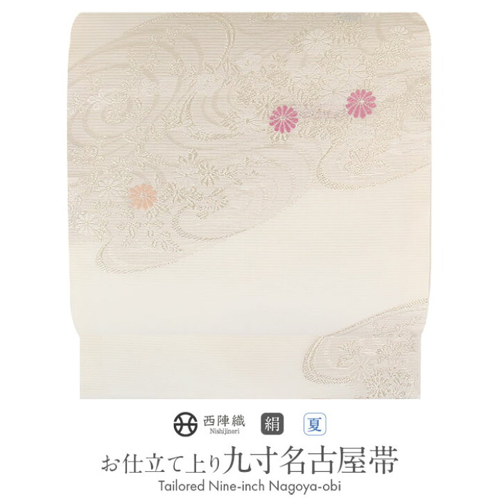楽天市場】《10％OFF！サマーセール》名古屋帯 夏 夏名古屋帯 夏帯 白 
