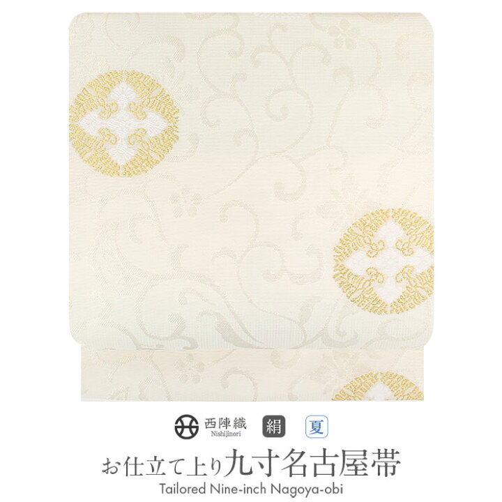 確認用ページ 紋紗 単 アイボリー夏キモノ 小紋 単品