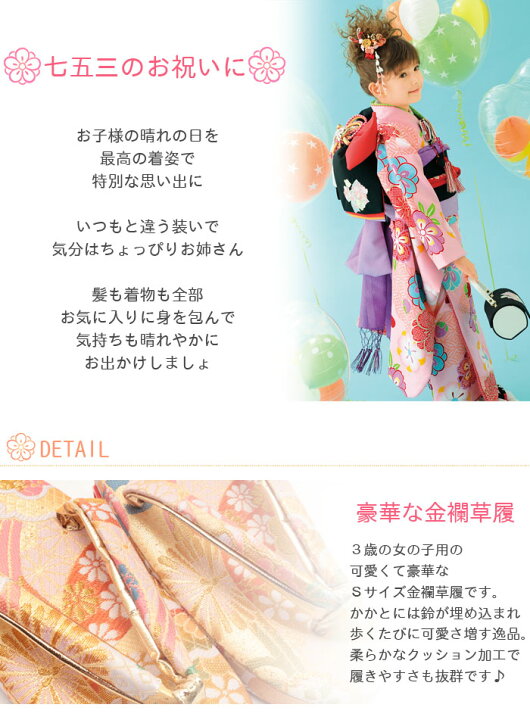 楽天市場】七五三 草履 3歳 女の子 Sサイズ 16.5cm クリームゴールド 
