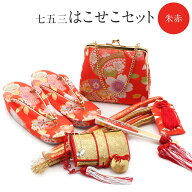 七五三 7歳 七歳 小物 はこせこセット 草履 21cm 女の子 販売 朱赤 鞠 桜 7歳 女の子 はこせこ ハコセコ …