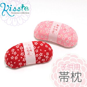 七五三 帯枕 7歳 七歳 女の子 ピンク 赤 小桜散らし 小物 おしゃれ レトロ 安い