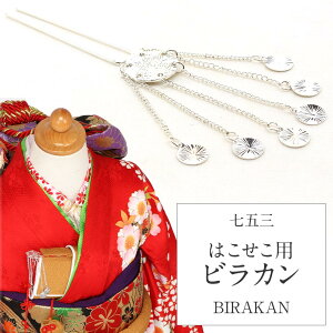 ܎O 7   т rJ т炩 ̎q ͂ nRZR ⦔ Vo[ 񂴂 7   q 753