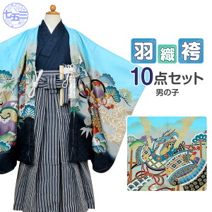子供 男の子 着物 キッズ和服の人気商品 通販 価格比較 価格 Com