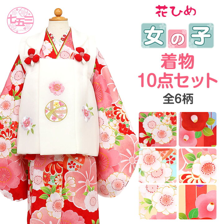 楽天市場】【クーポン利用で5％オフ】七五三 着物 3歳 女の子 被布 
