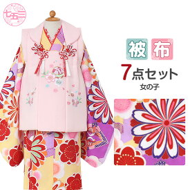 七五三 着物 3歳 女の子 販売 被布セット 7点 黄色 ピンク 鶴 桜 鞠 ちりめん 刺繍 衣装
