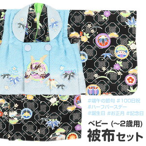 Ԃp 񕔎xr[zZbg j̎qp Ԃ F  |~  0 1 2 Ԃ xr[ z Zbg ꒅ   j̎q  a 70cm 80cm