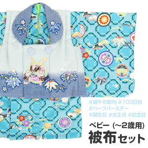 Ԃp 񕔎xr[zZbg j̎qp Ԃ  F |~  0 1 2 Ԃ xr[ z Zbg ꒅ   j̎q  a 70cm 80cm