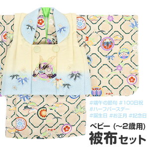 二部式 ベビーファッション 被布の人気商品・通販・価格比較 - 価格.com