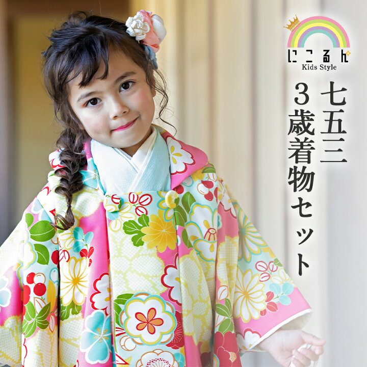 楽天市場】七五三 着物 3歳 女の子 販売 被布セット 7点 水色 ピンク  