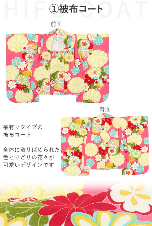 楽天市場】七五三 着物 3歳 女の子 販売 被布セット 7点 水色 ピンク 