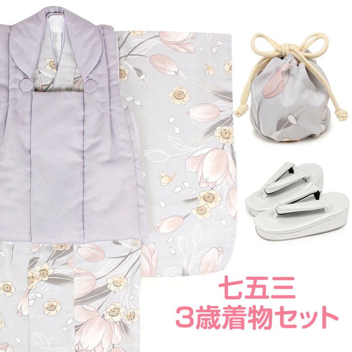 楽天市場】七五三 着物 3歳 女の子 販売 被布セット 6点 白鼠 薄紫 