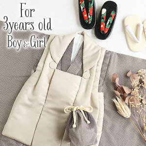 《ポイント3倍》【クーポン利用で5%オフ】七五三 着物 3歳 三歳 男の子 男女兼用 販売 被布セット 5点セット ブラウン 茶 チェック 格子 唐花 くすみカラー 衣装 服装 子供 レトロ 3才 三才