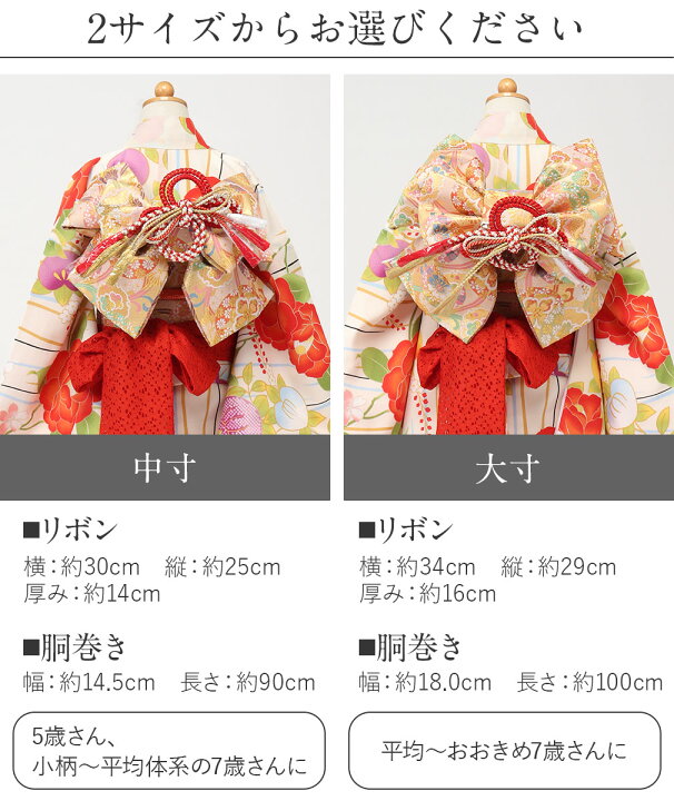 楽天市場】【クーポン利用で5％オフ】七五三 7歳 七歳 帯 作り帯 結び 