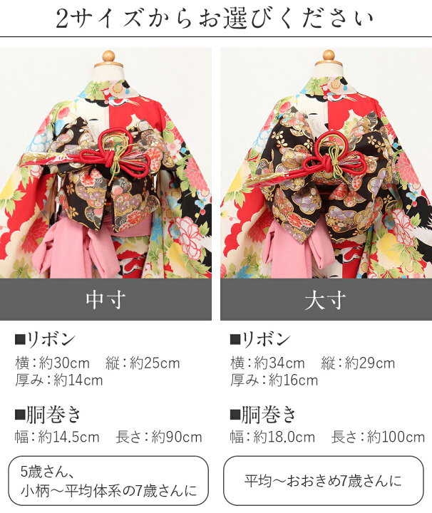 高品質 七五三 結び帯 4 6才用 中寸 No 702a Fucoa Cl