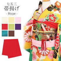 楽天市場】しごき 帯揚げ セット 七五三の通販