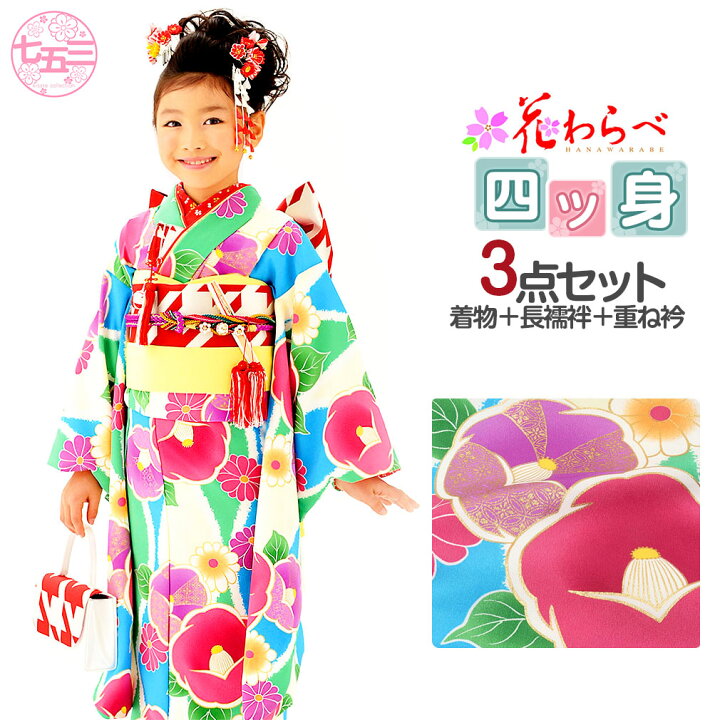 楽天市場】七五三 着物 セット 7歳 七歳 女の子 ヒワ 水色 立涌に椿 花 
