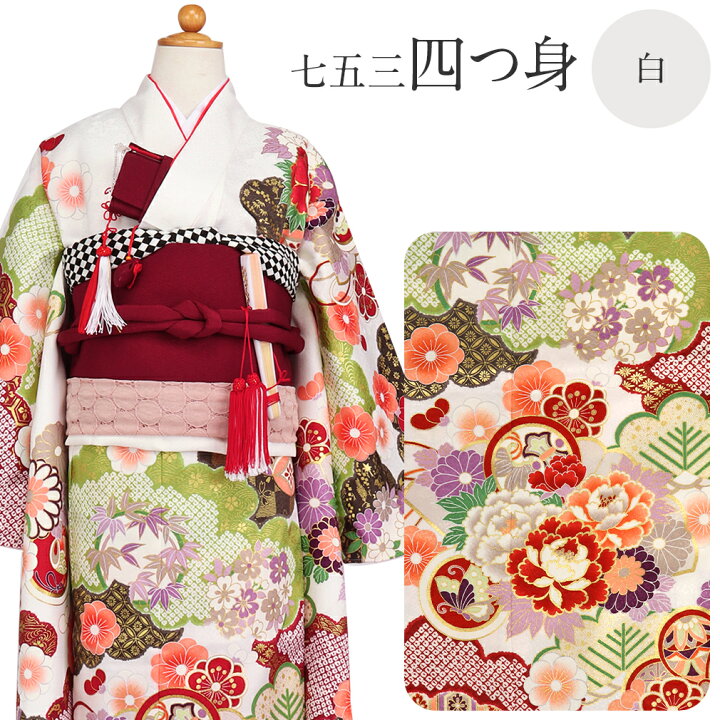 楽天市場】七五三 着物 7歳 七歳 女の子 四つ身 長襦袢 重ね衿 白 牡丹  