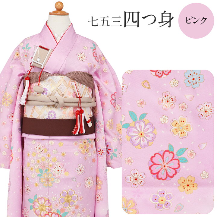 楽天市場】【クーポン利用で5％オフ】七五三 四つ身着物 3点セット  