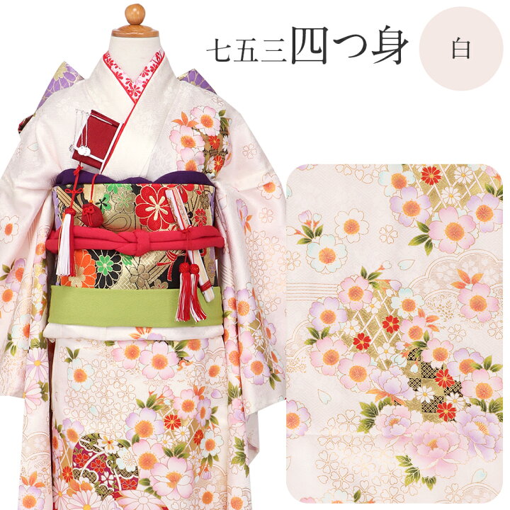 楽天市場】【クーポンご利用で最大10％OFF!】 七五三 四つ身着物 3点  