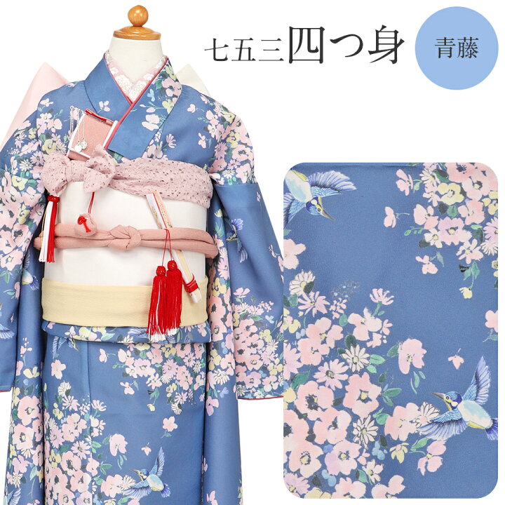 楽天市場】【クーポンご利用で最大10％OFF!】 七五三 四つ身着物 3点  
