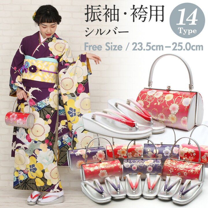 楽天市場】【クーポンご利用で最大10％OFF!】 振袖 草履 バッグ セット  