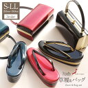 振袖 草履 バッグ セット 成人式 草履バッグセット 振袖用 振り袖 黒 エンジ ネイビー ゴールド エナメル 無地 ラメ 日本製 S L LLサイズ フリーサイズ 小さいサイズ 大きいサイズ 振袖 草履 バッグ 草履バッグセット 草履 セット キステオリジナル バッグ バック 草履 洋風