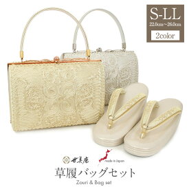 草履バッグセット 留袖用 訪問着用 世美庵 S M L LLサイズ シルバー ゴールド コード刺繍 エナメル 3枚芯 日本製 痛くない 黒留袖 色留袖 礼装用 フォーマル 結婚式 ぞうり 草履 草履バック 草履バックセット 着物 バッグ バック 小さいサイズ 大きいサイズ