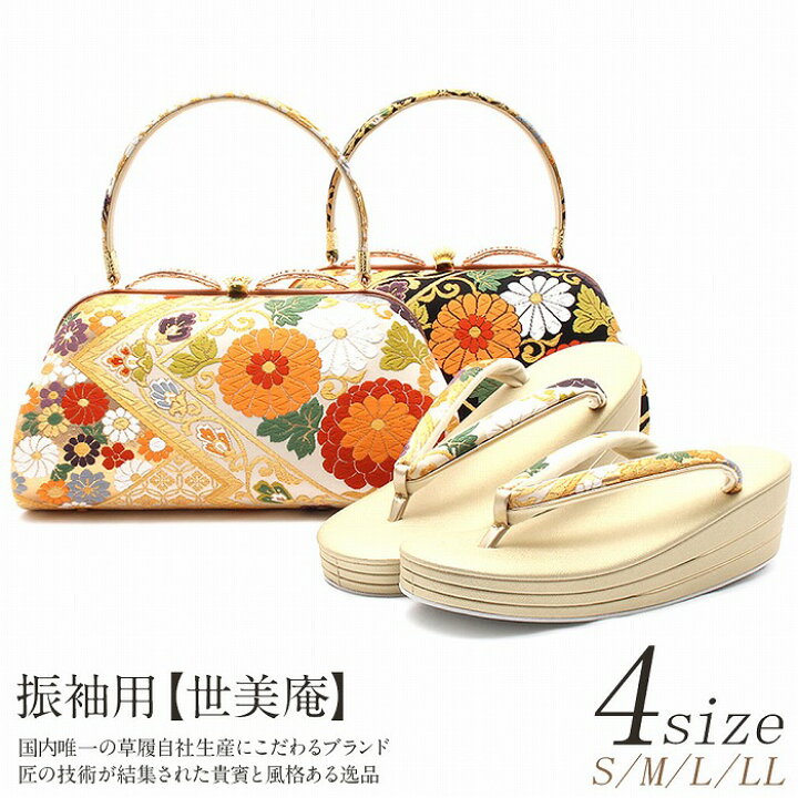 楽天市場】振袖 草履 バッグ セット 成人式 草履バッグセット 振袖用 
