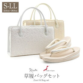 草履バッグセット 留袖用 訪問着用 結婚式 フォーマル 黒留袖 礼装 草履 バッグ ローブデコルテ S M L LLサイズ フリーサイズ 小さいサイズ 大きいサイズ 全4サイズ ゴールド シルバー 金 銀 日本製 利休型 草履バックセット 草履バッグ 草履バック バック草履バッグ