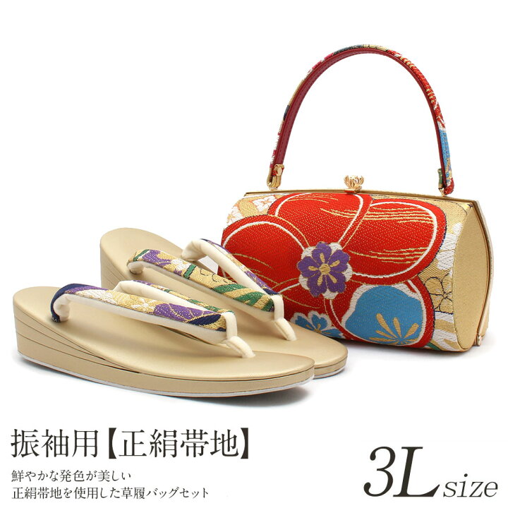楽天市場】【お正月SALE！1000円OFF！】振袖 草履 バッグ セット 成人 
