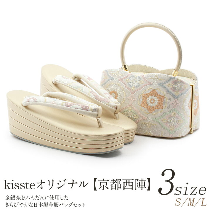 楽天市場】【クーポンご利用で最大10％OFF!】 草履バッグセット 留袖用 