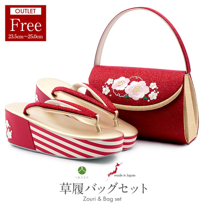 楽天市場】【アウトレットセール61%OFF！】 振袖 草履 バッグ セット 