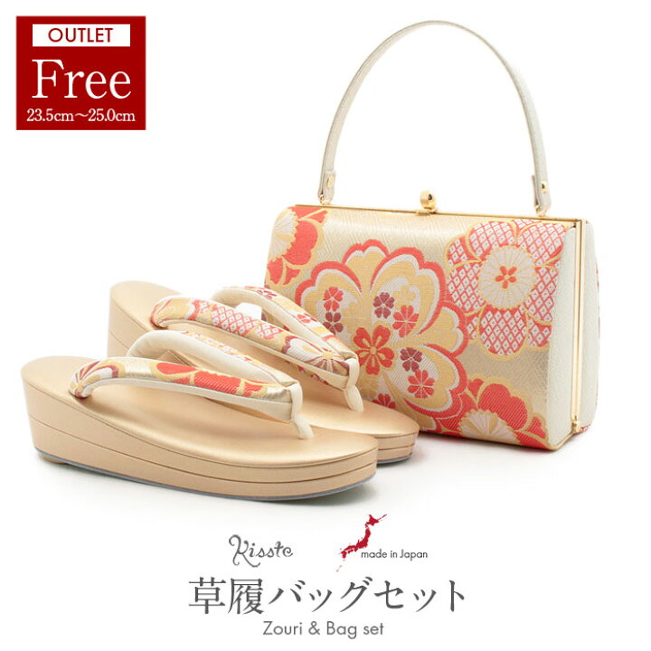 楽天市場】【アウトレットセール60%OFF！】 成人式 草履バックセット 
