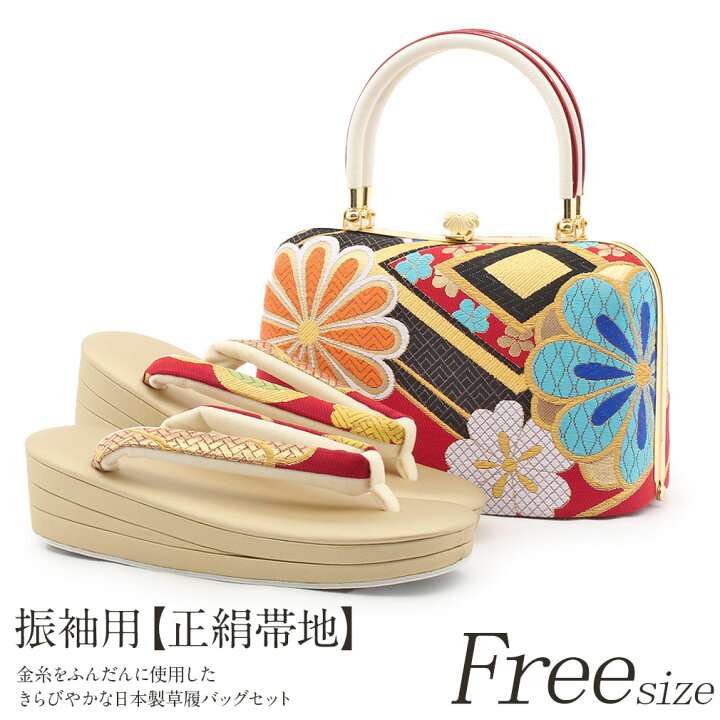 楽天市場】≪半額！楽天スーパーSALE≫ 振袖 草履 バッグ セット 成人 