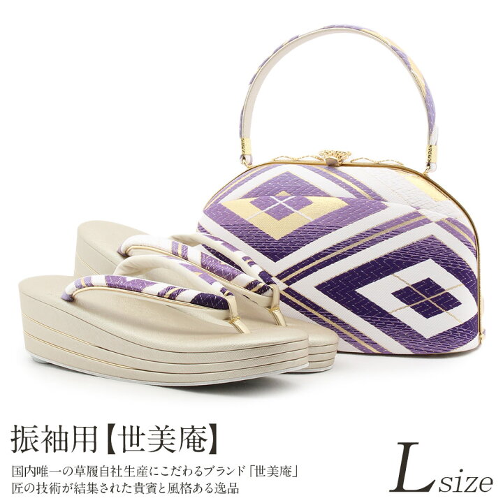 楽天市場】成人式 草履バックセット 振袖 草履 バッグ セット 振り袖  