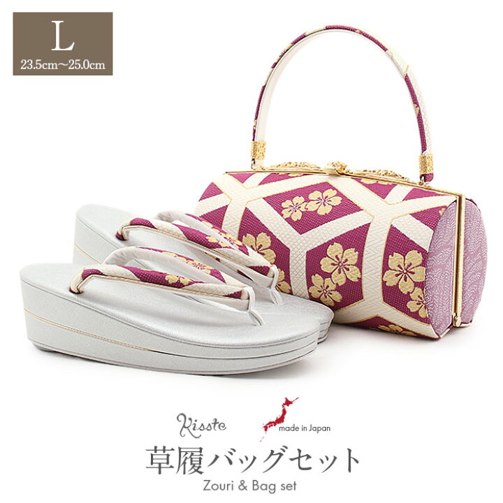 楽天市場】【クーポンご利用で最大10％OFF!】 振袖 草履 バッグ セット 